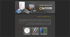 Desktop Screenshot of caprisdesign.com